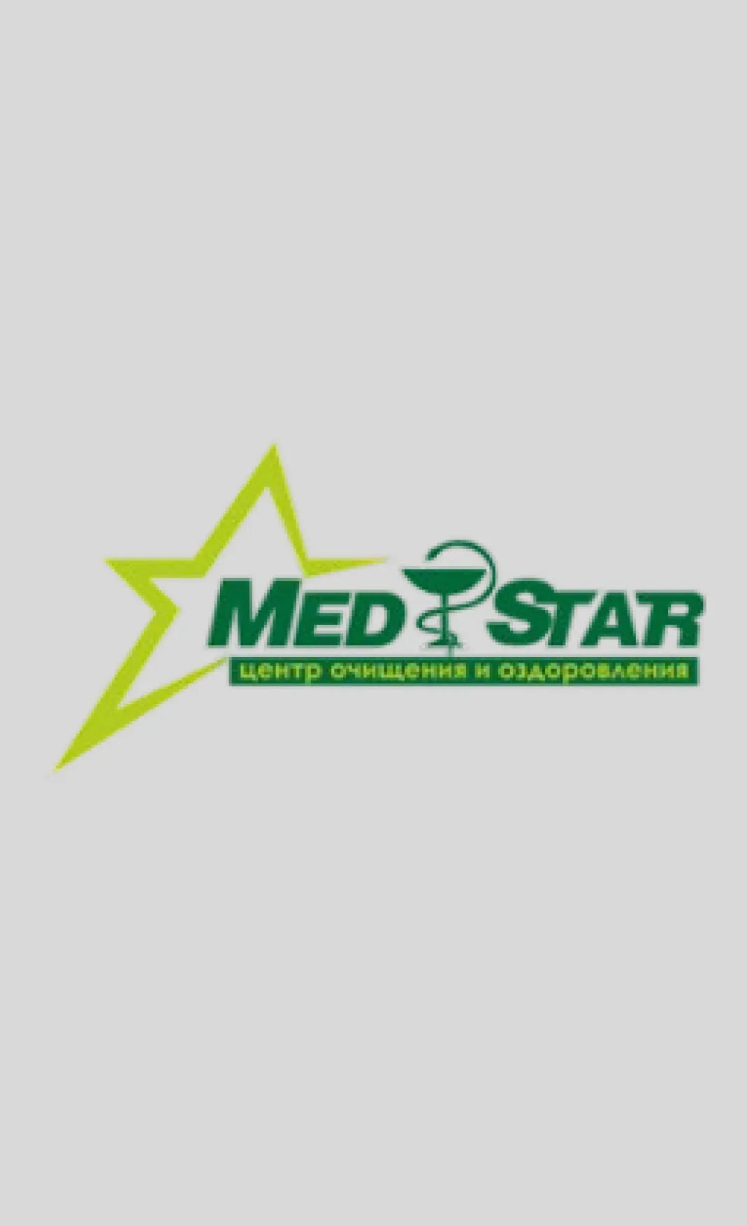 Клиника MedStar