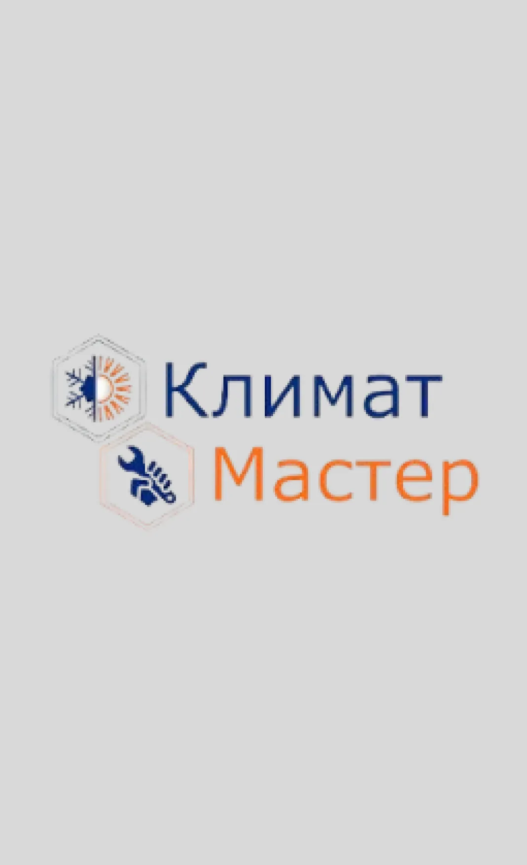 Климат Мастер